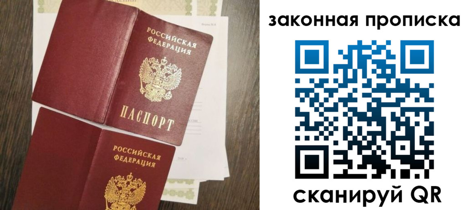 временная прописка в Кизеле