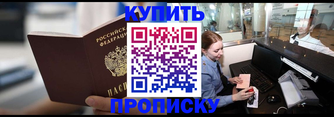 временная регистрация законно в Кизеле