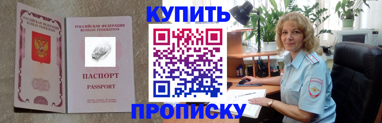 временная регистрация недорого в Кизеле