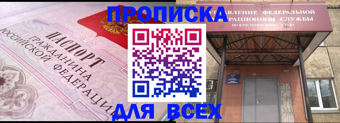 прописка гарантия в Кизеле